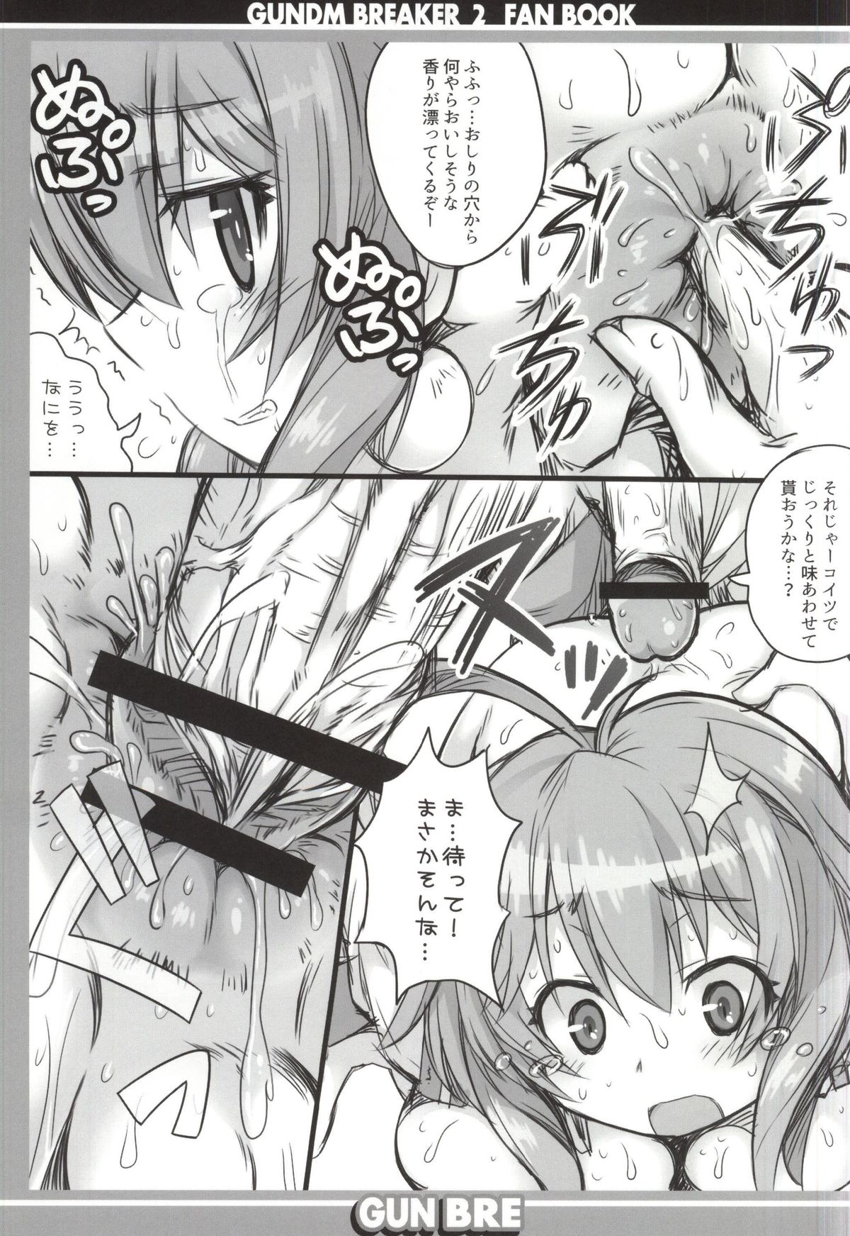 GUNBRE page 8 full