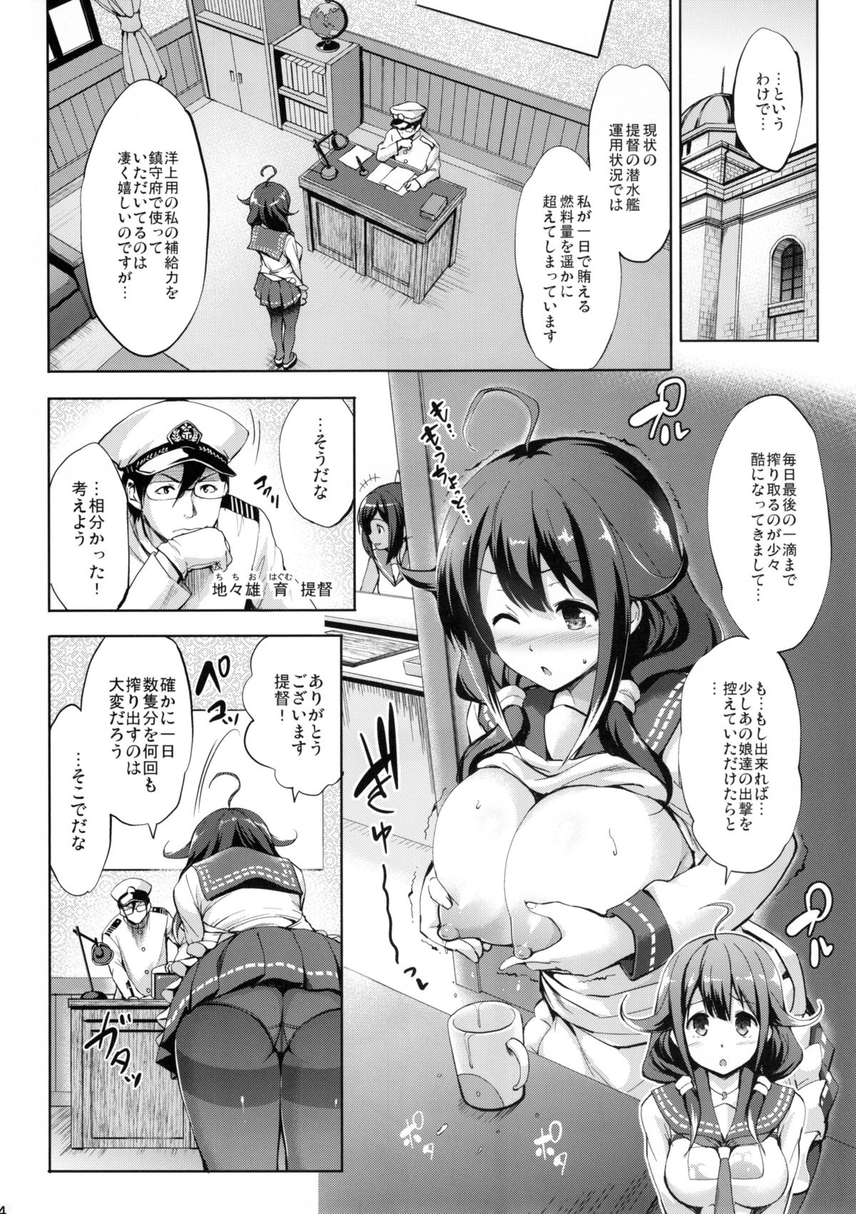 Taigei Ikunyu Nisshi page 4 full