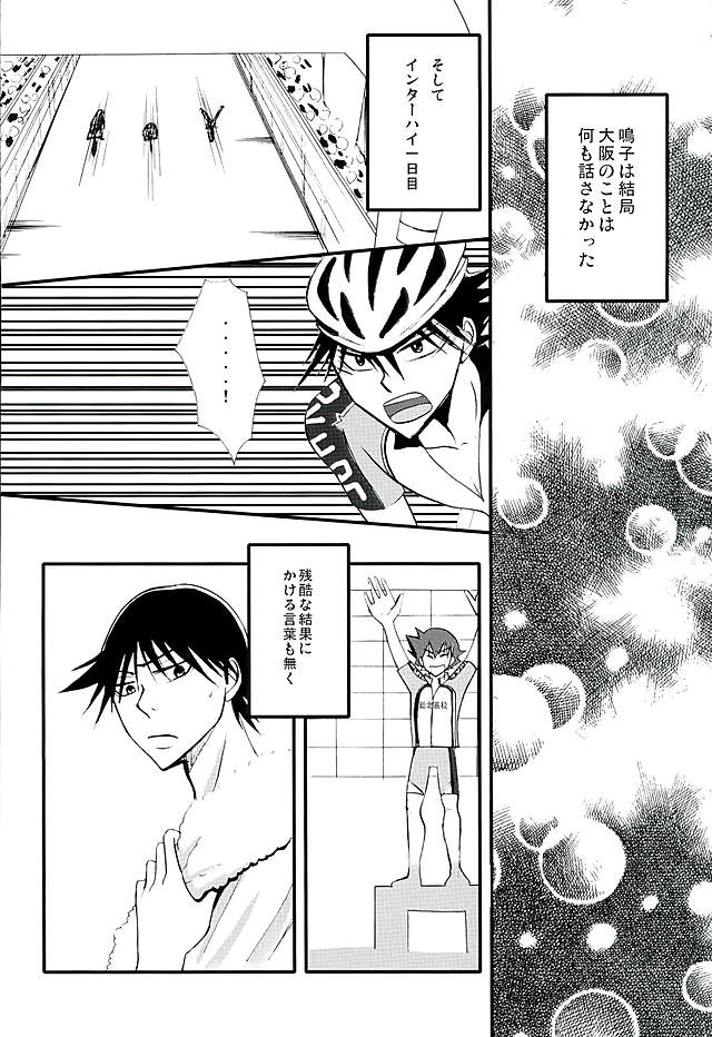 BODY TALK page 10 full
