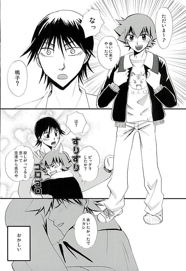 BODY TALK page 4 full