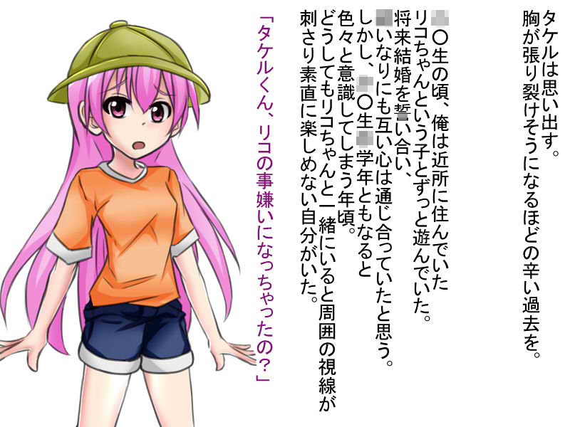 Ochi Kanojo - Saitei na Yarou ni Netorareta Jinsei page 2 full