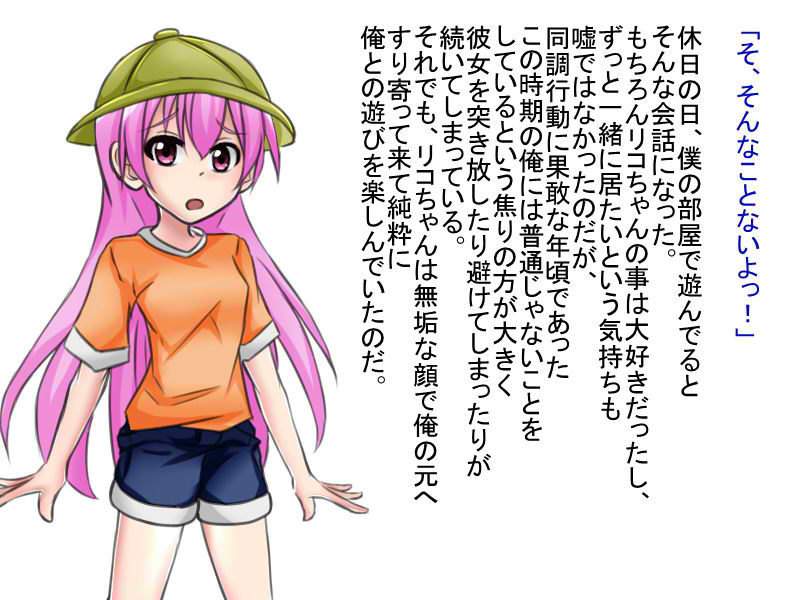 Ochi Kanojo - Saitei na Yarou ni Netorareta Jinsei page 3 full