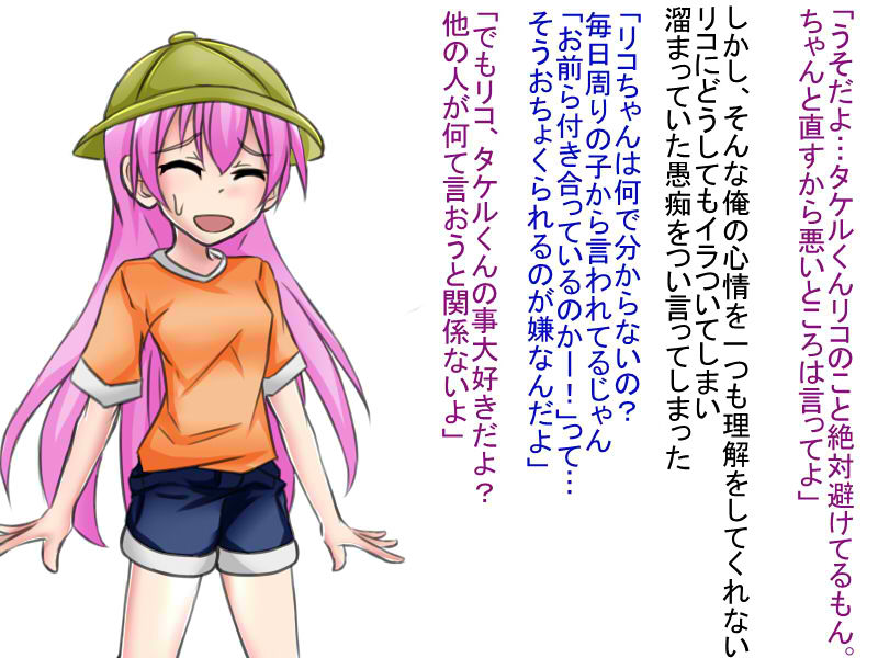 Ochi Kanojo - Saitei na Yarou ni Netorareta Jinsei page 4 full