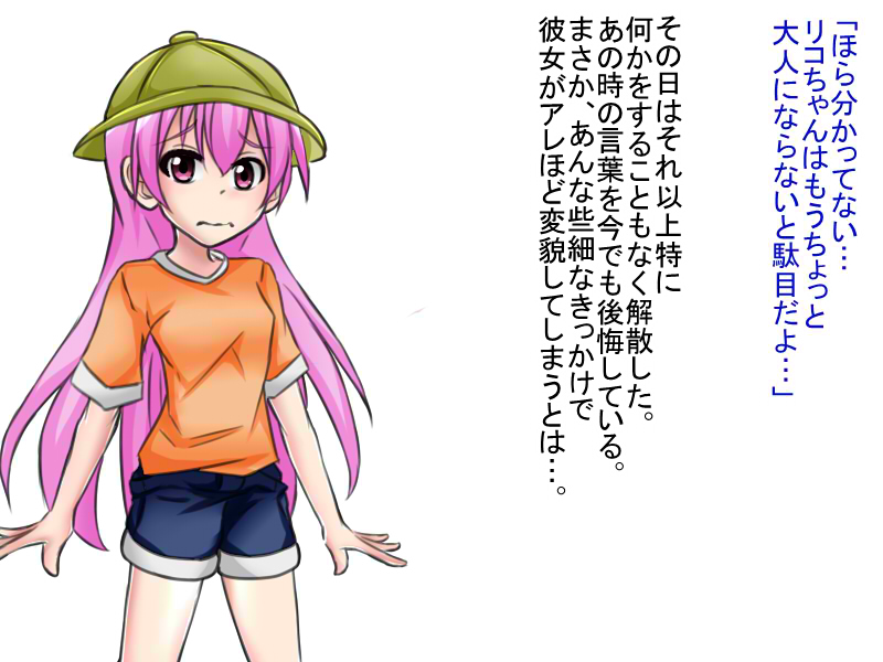 Ochi Kanojo - Saitei na Yarou ni Netorareta Jinsei page 5 full