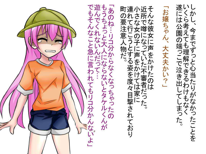 Ochi Kanojo - Saitei na Yarou ni Netorareta Jinsei page 7 full