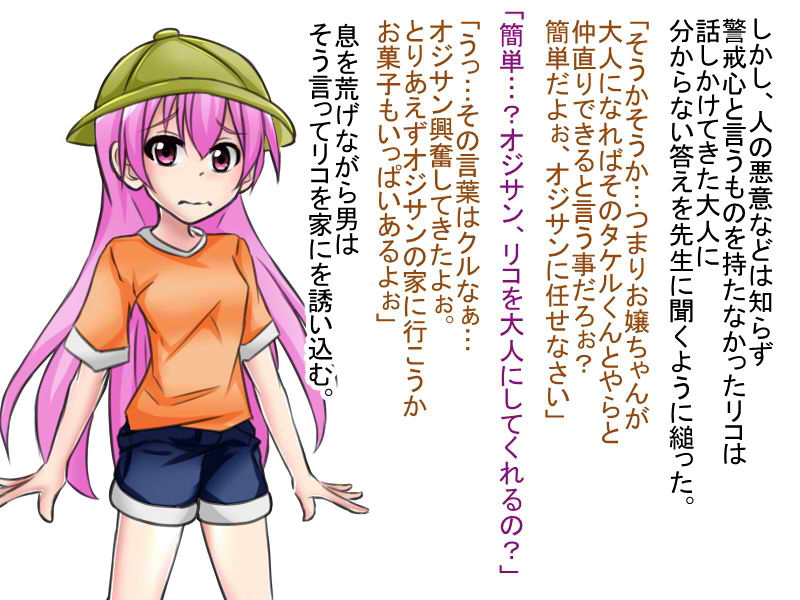 Ochi Kanojo - Saitei na Yarou ni Netorareta Jinsei page 8 full