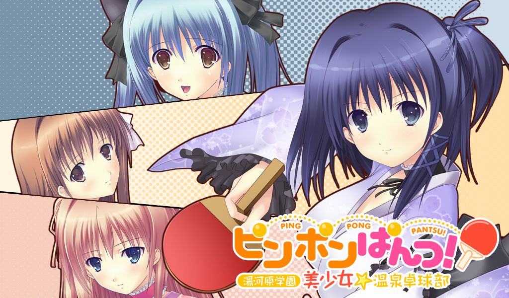 Ping Pong Pantsu! ～Yugawara Gakuen Bishoujo Onsen Takkyuu-bu～ page 2 full