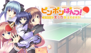 Ping Pong Pantsu! ～Yugawara Gakuen Bishoujo Onsen Takkyuu-bu～ cover
