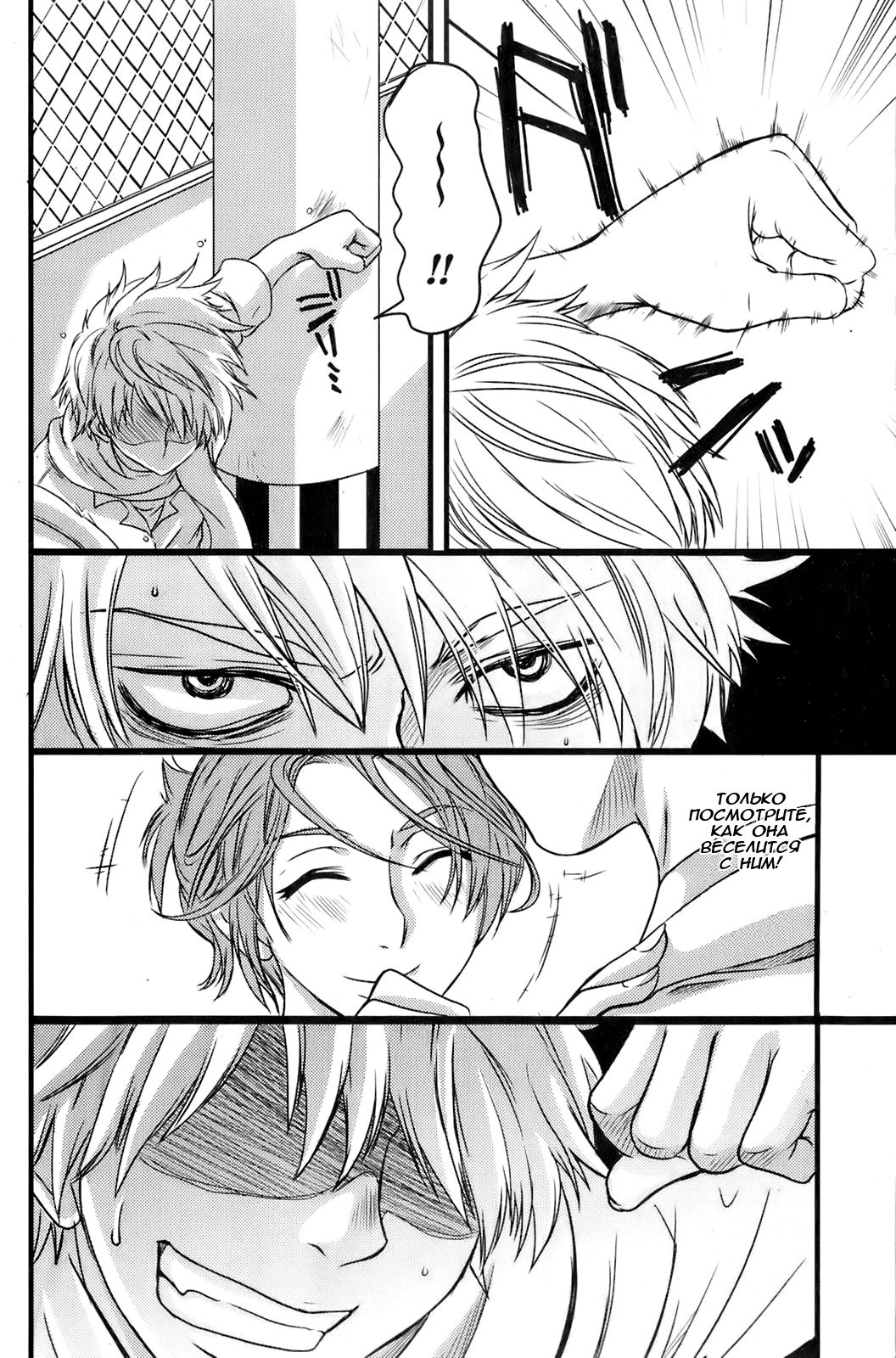 With Mother | С мамой page 6 full