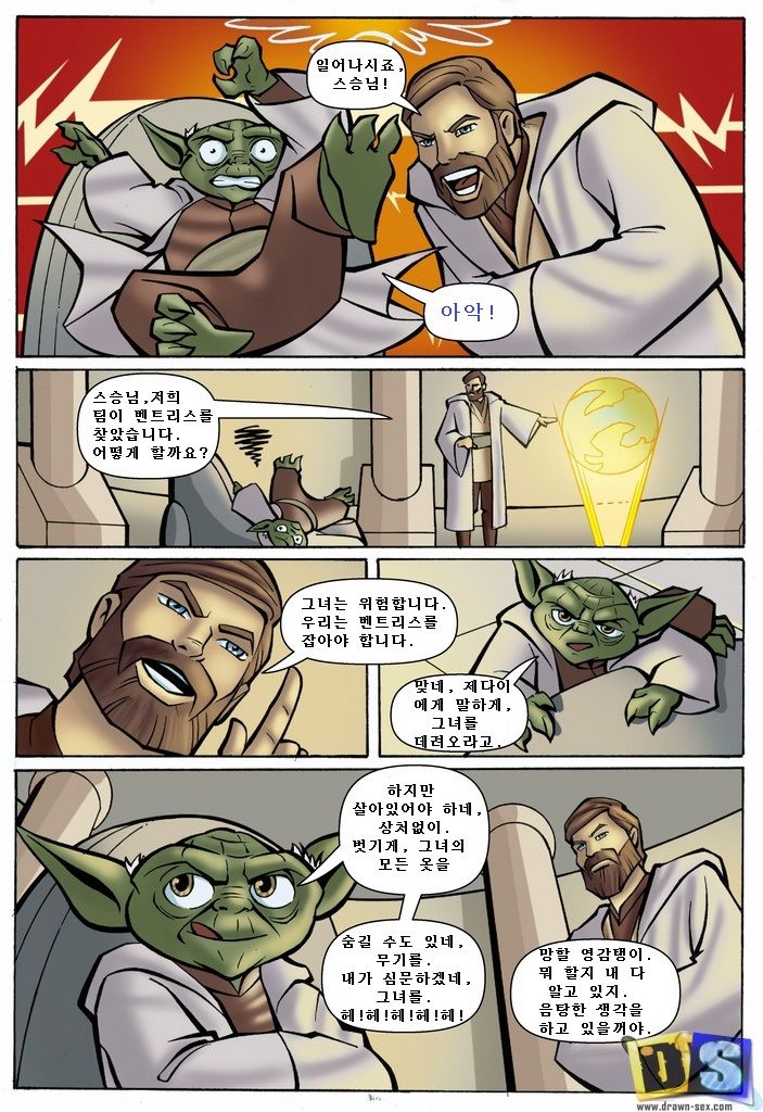 Star Wars: The Clone Wars page 6 full