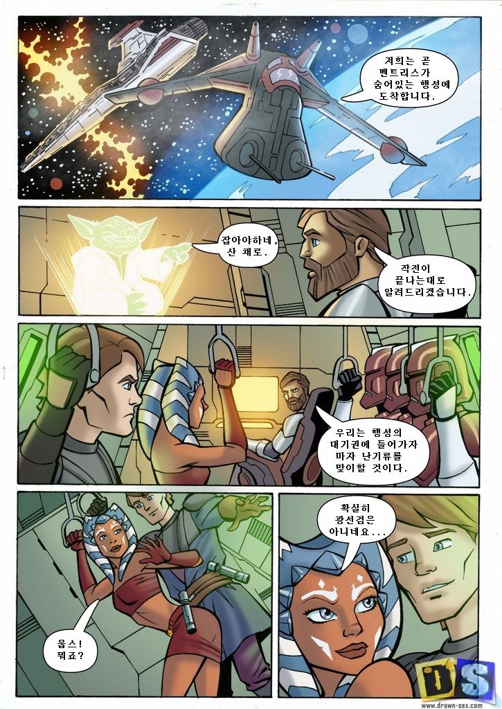 Star Wars: The Clone Wars page 7 full