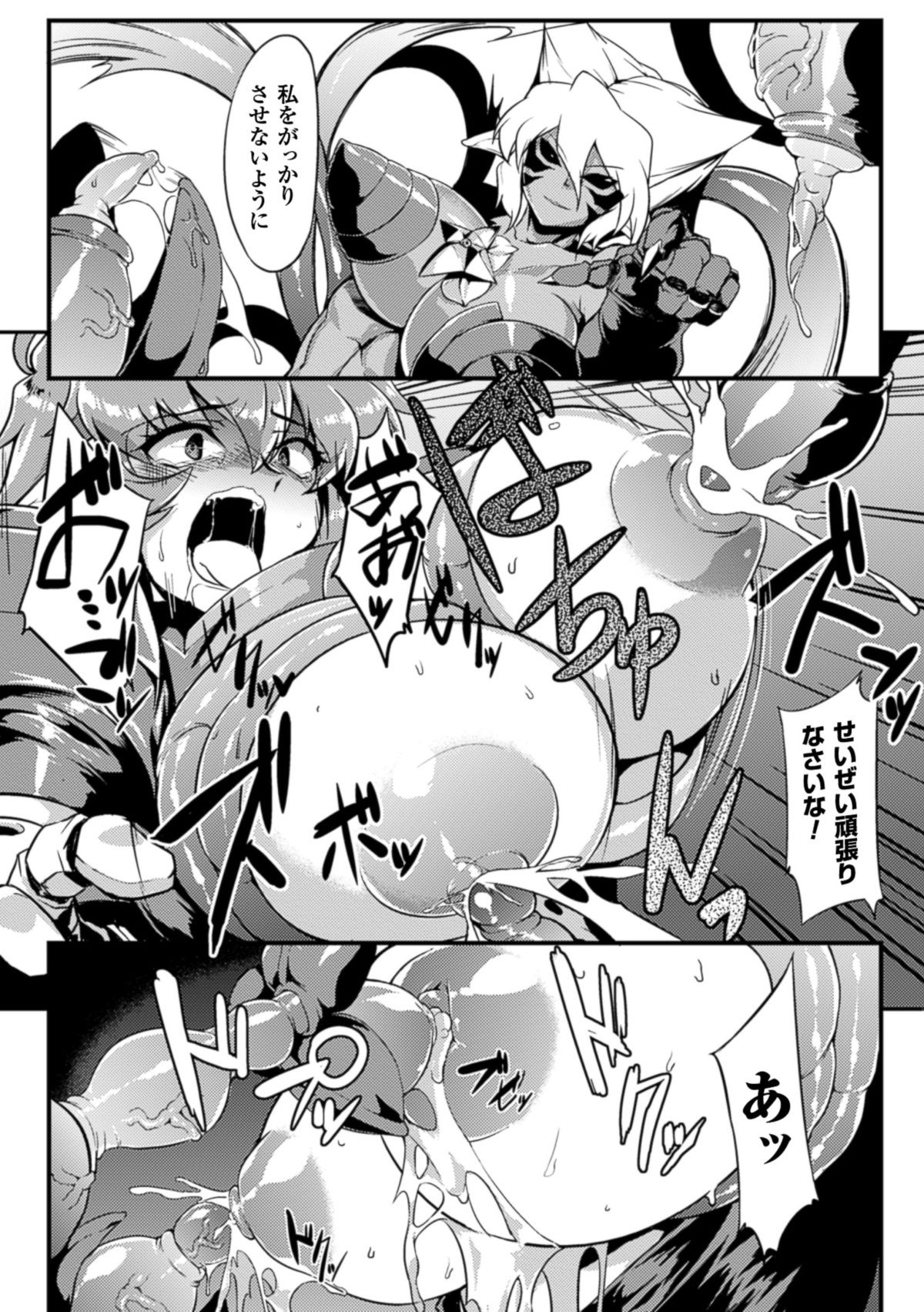 2D Comic Magazine Shokushu Kantsuu ni Mimodaeru Heroine-tachi Vol. 1 page 10 full