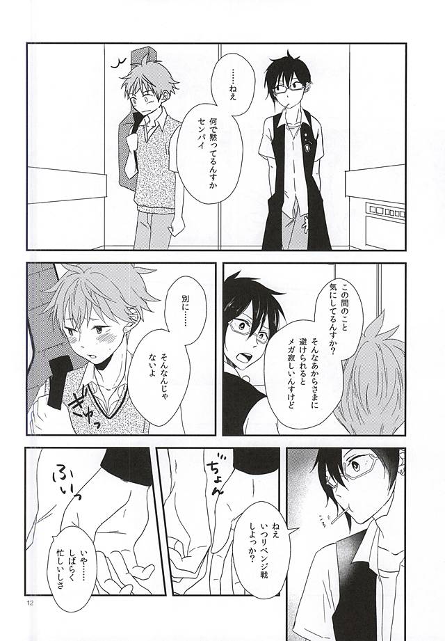 Junjou My Melody - You Can't Hurry Love page 9 full