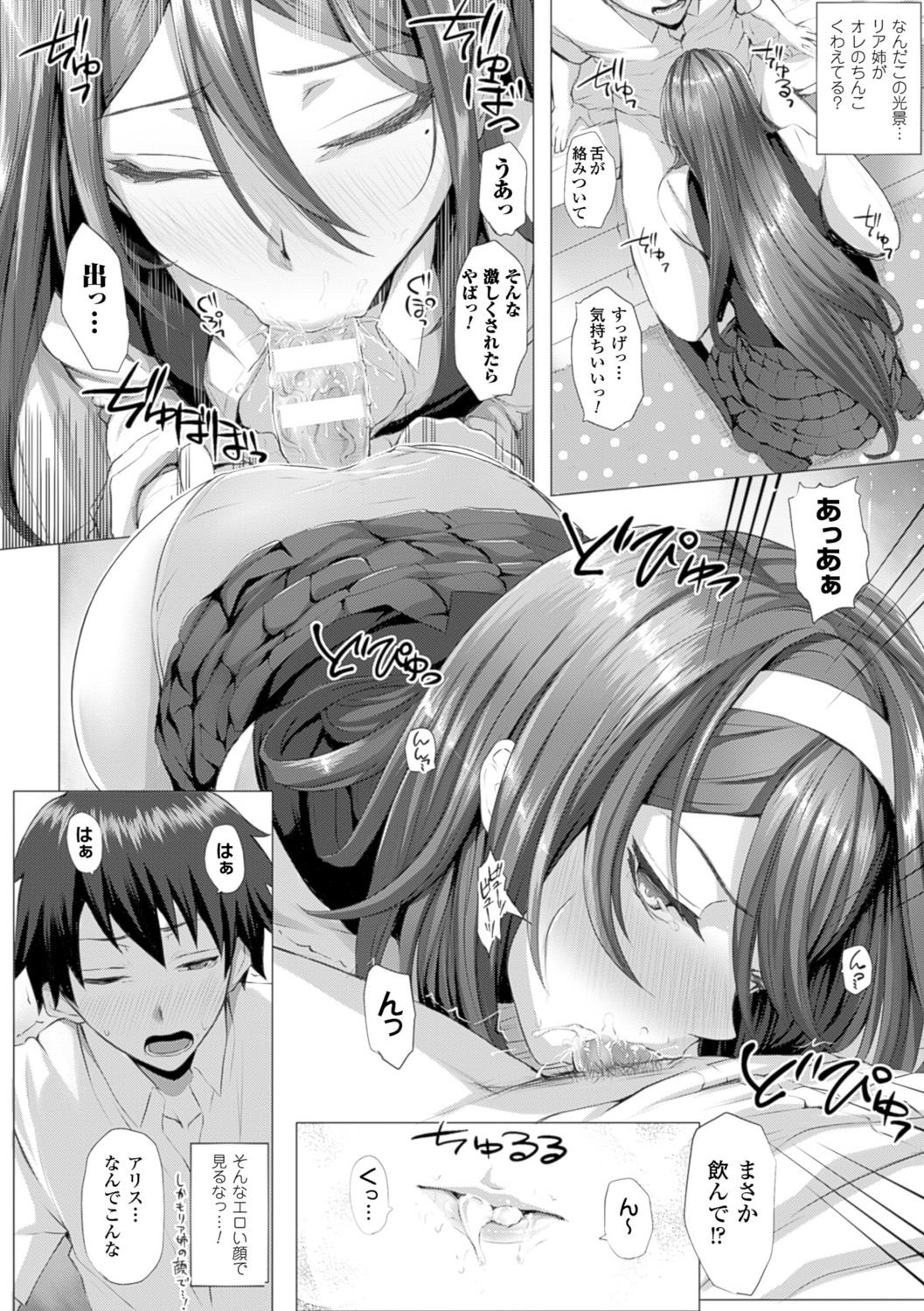 As You Like -Metamorphose- page 10 full