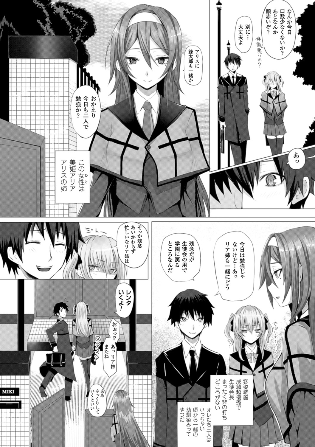 As You Like -Metamorphose- page 6 full