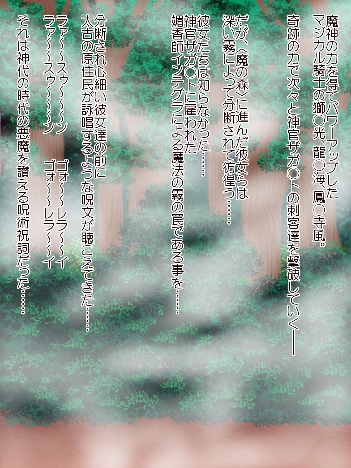 Magical Kishi Zukan 3 page 2 full