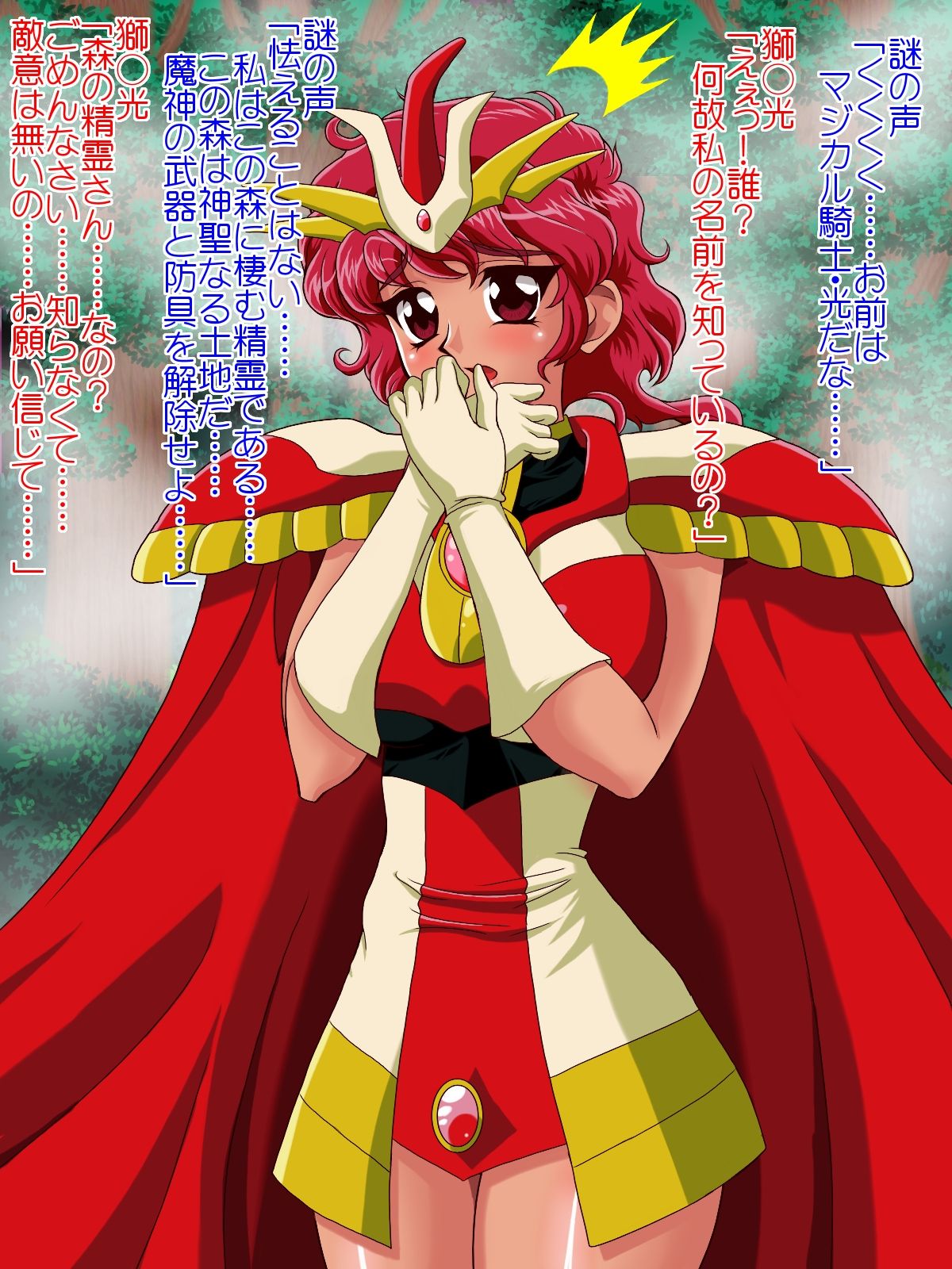 Magical Kishi Zukan 3 page 4 full