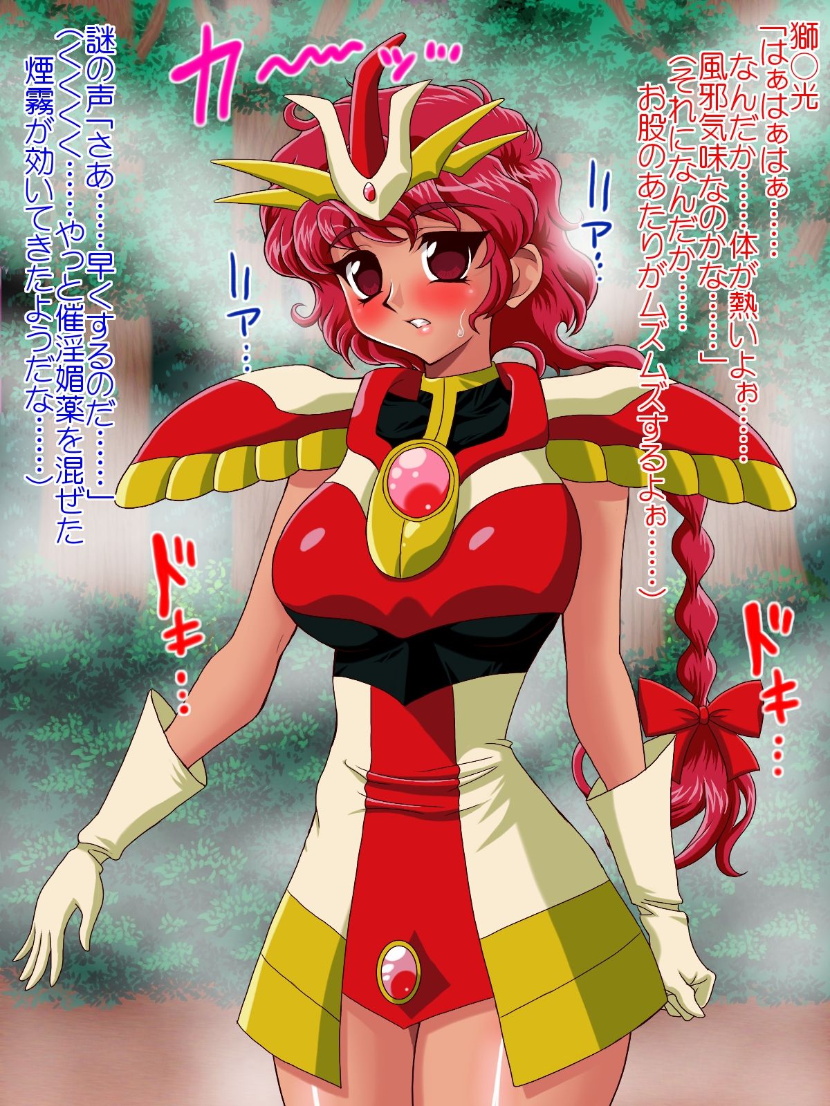 Magical Kishi Zukan 3 page 5 full