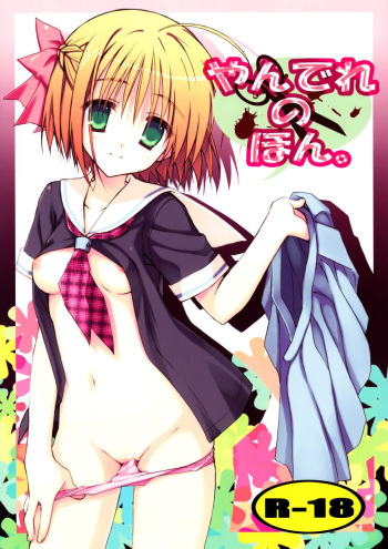 Yandere no Hon. cover