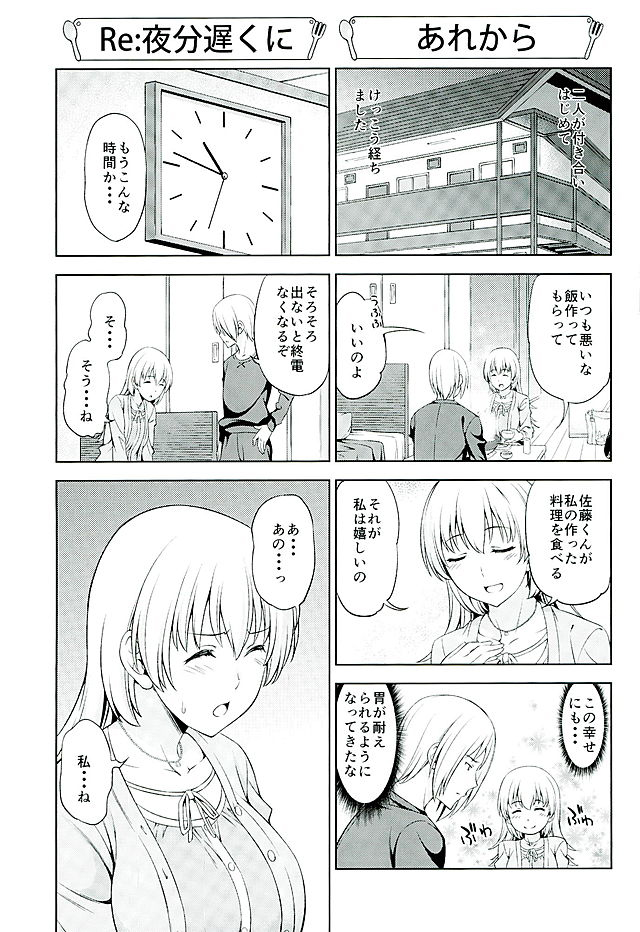 Yume Janai page 2 full