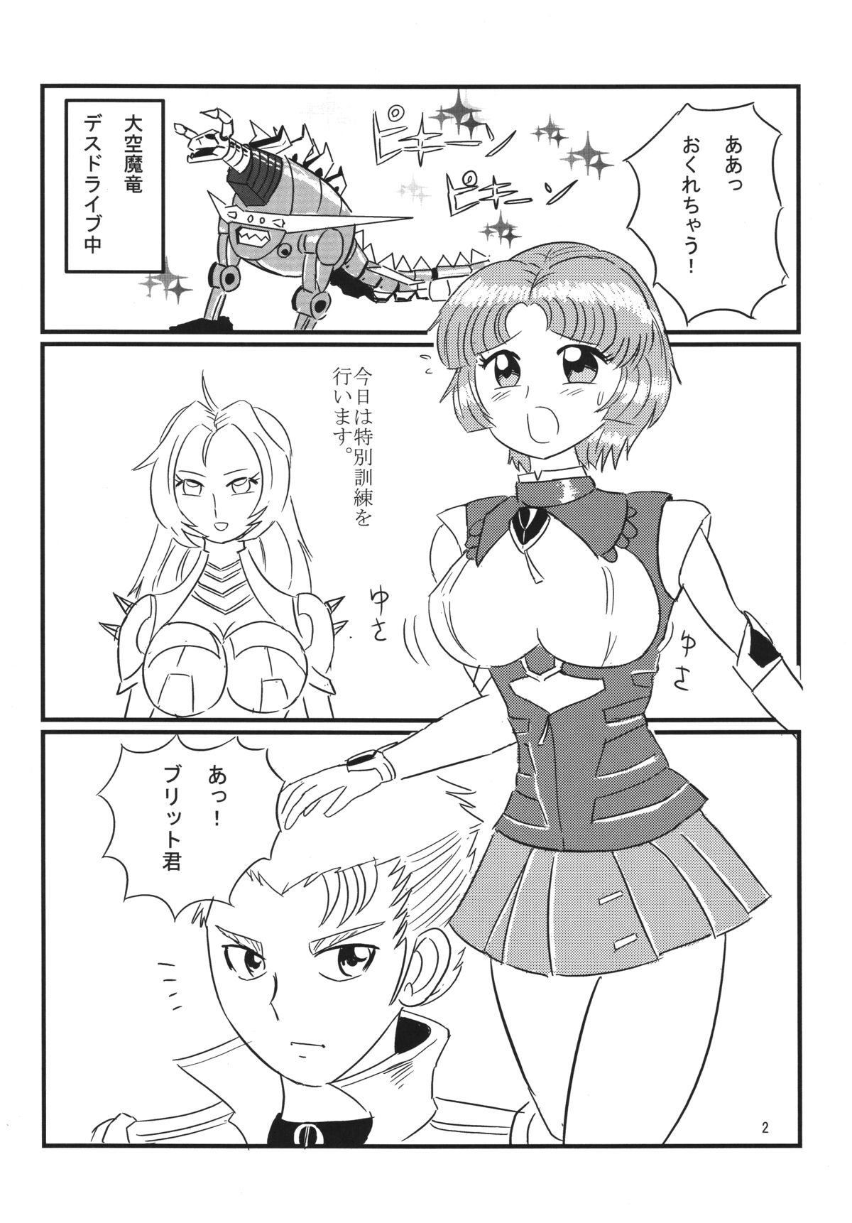 Hirasin Respect page 3 full