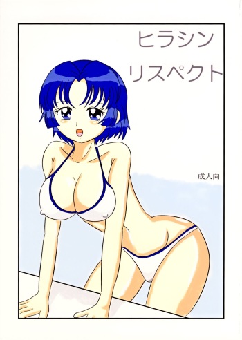 Hirasin Respect cover