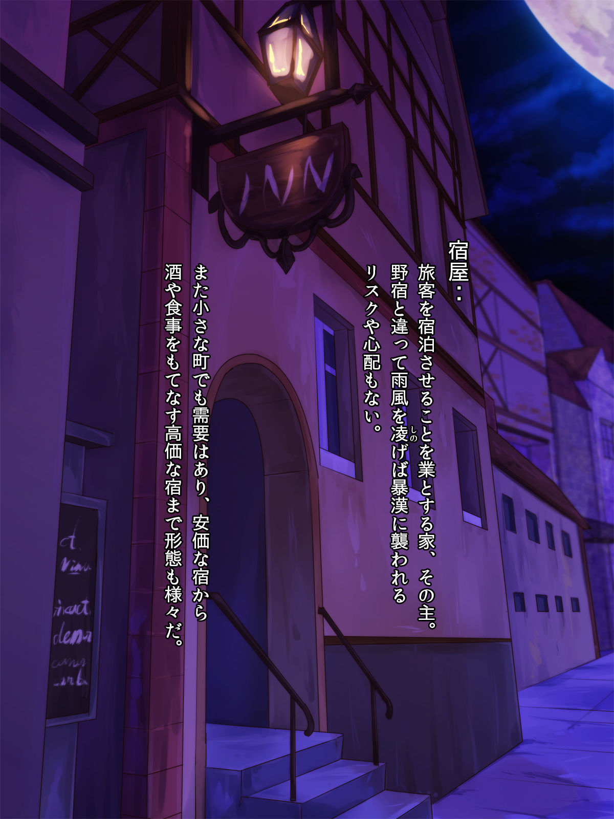 Aku Yadoya page 2 full
