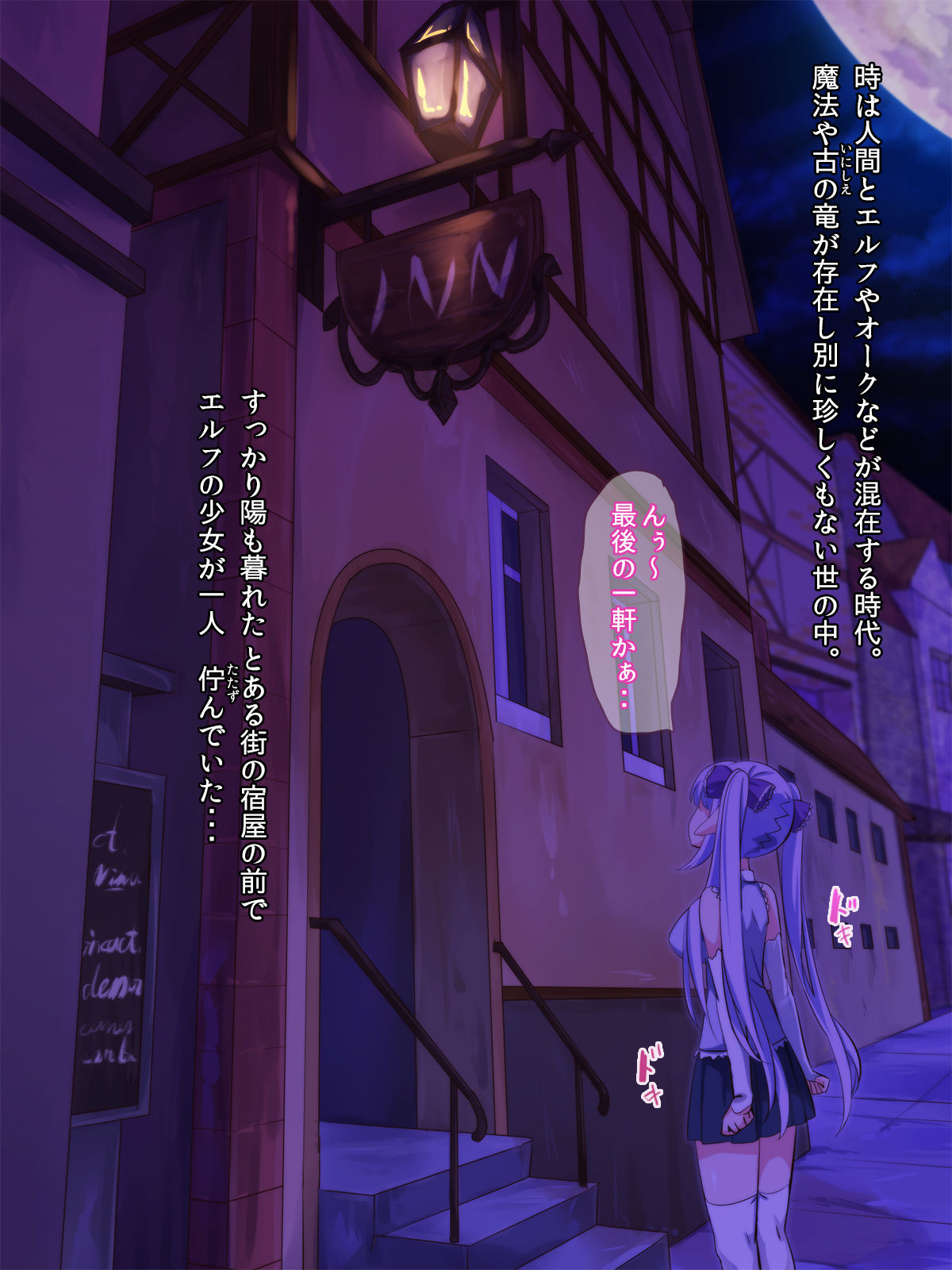 Aku Yadoya page 5 full