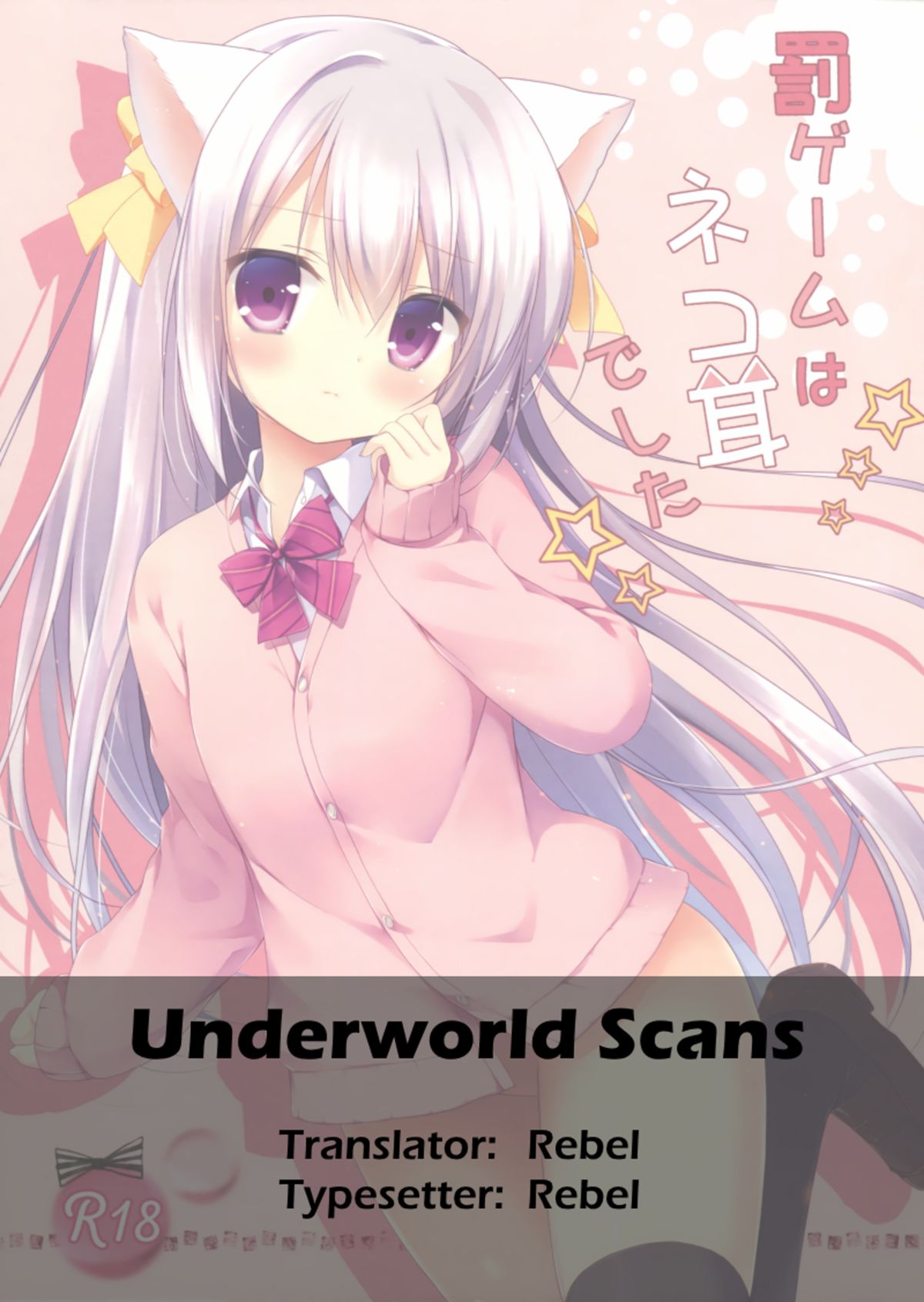 Batsu Game wa Nekomimi deshita☆ page 2 full