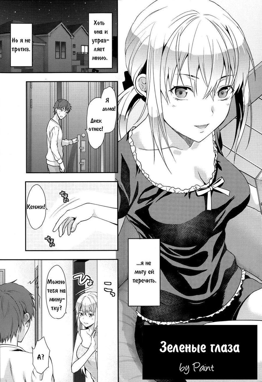 Ane Kyun! ~My Sweet Sweet Elder Sister~ Ch. 4 page 3 full