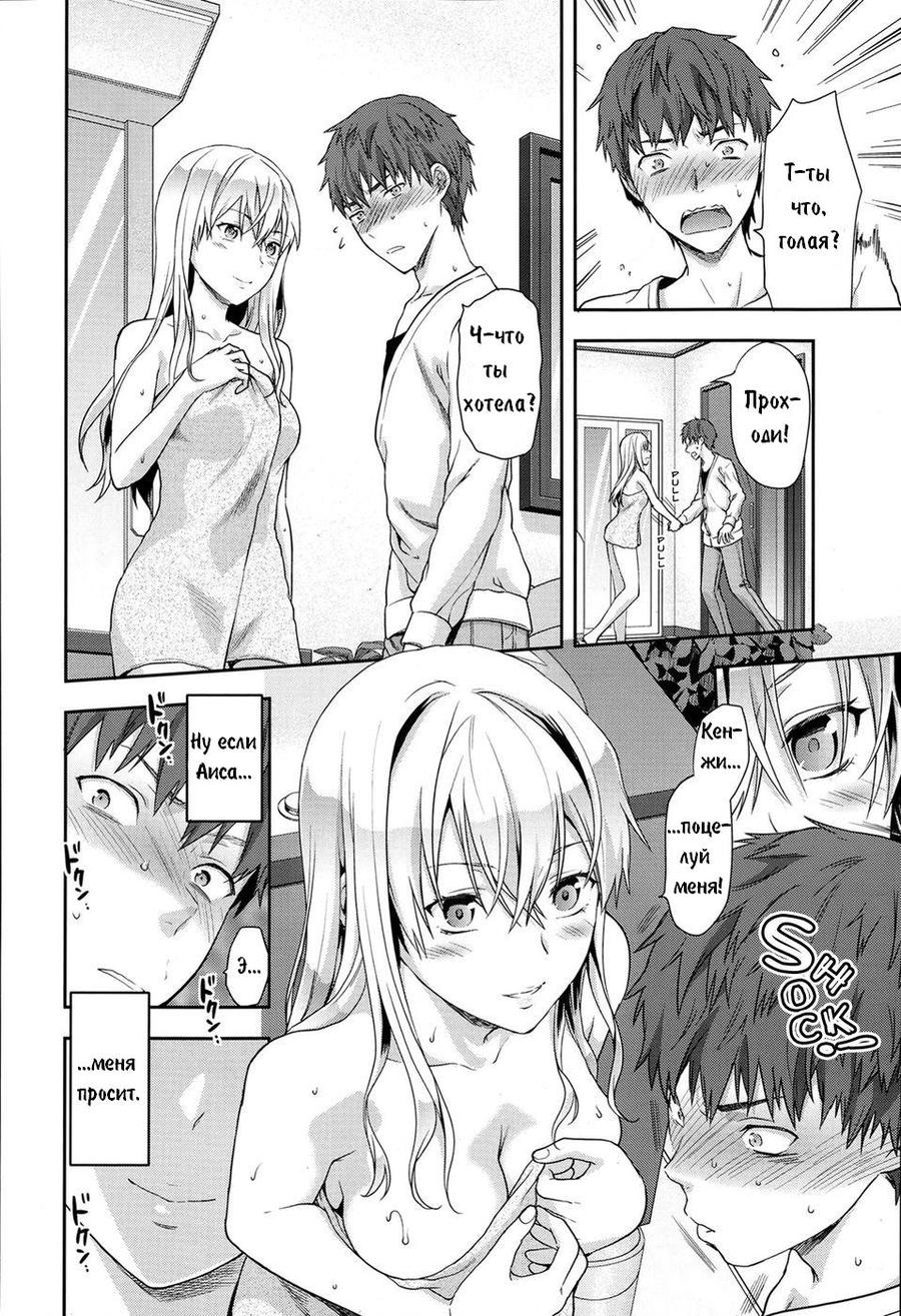 Ane Kyun! ~My Sweet Sweet Elder Sister~ Ch. 4 page 4 full