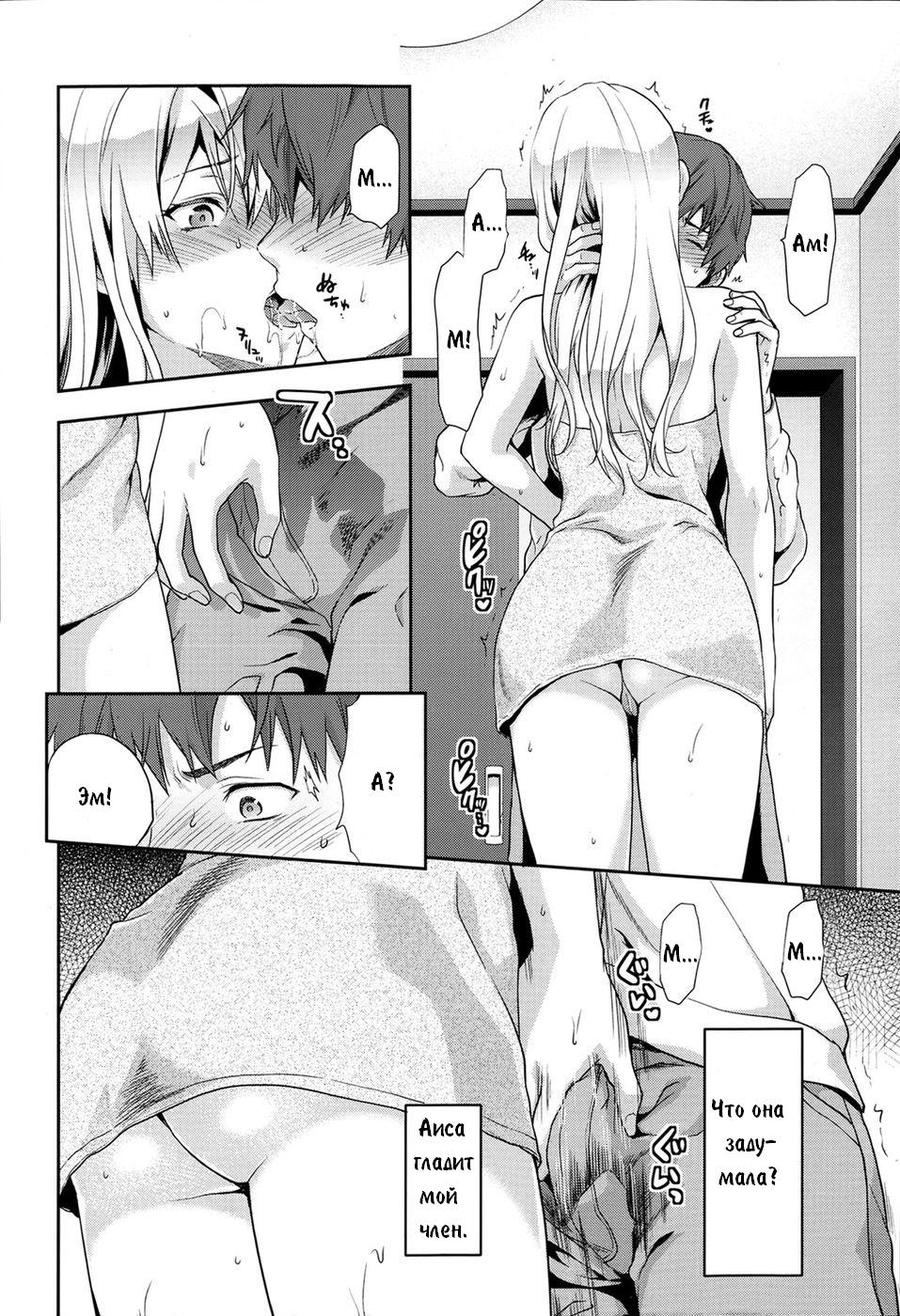Ane Kyun! ~My Sweet Sweet Elder Sister~ Ch. 4 page 6 full