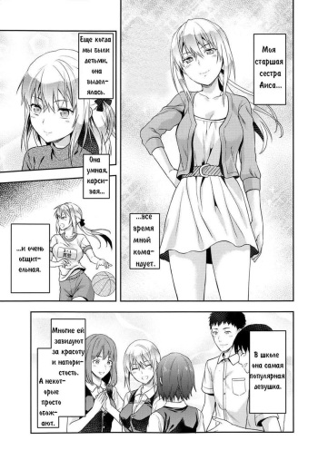 Ane Kyun! ~My Sweet Sweet Elder Sister~ Ch. 4 cover