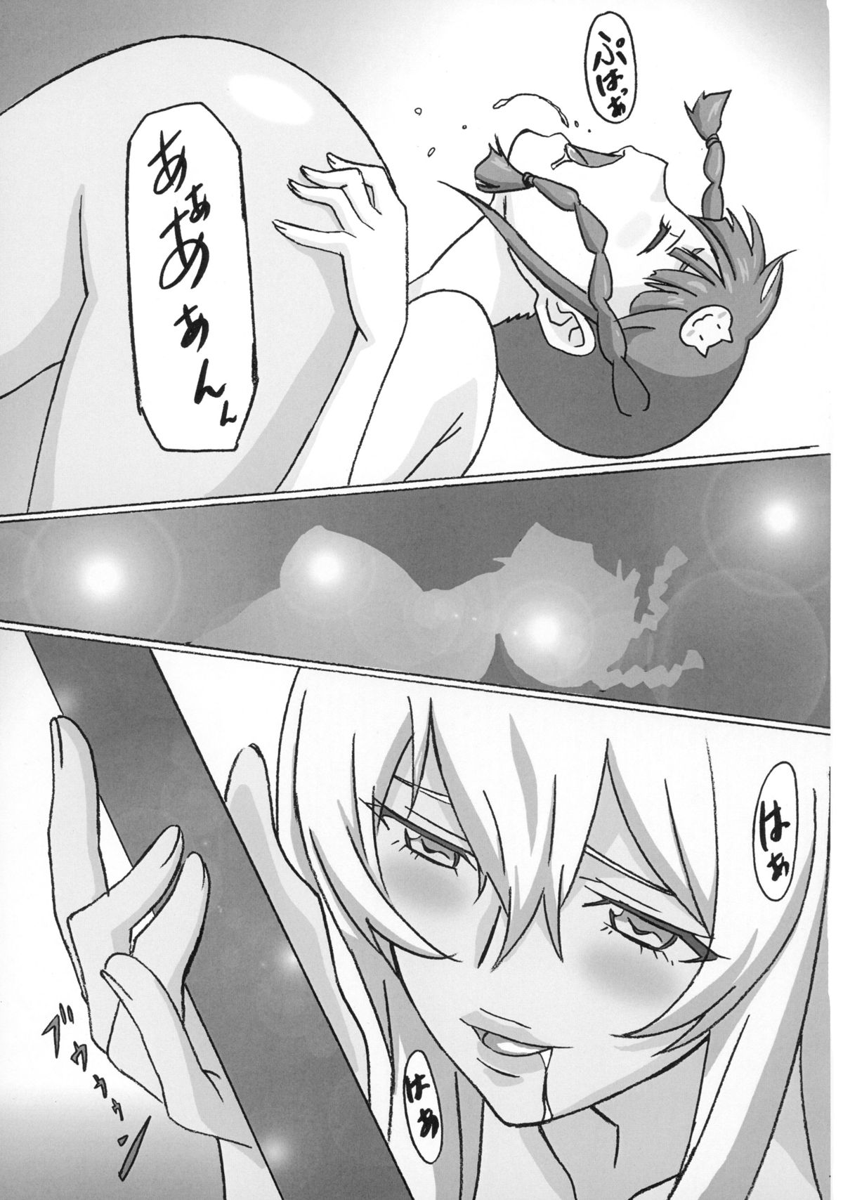 Heaven is one step away 2 page 7 full