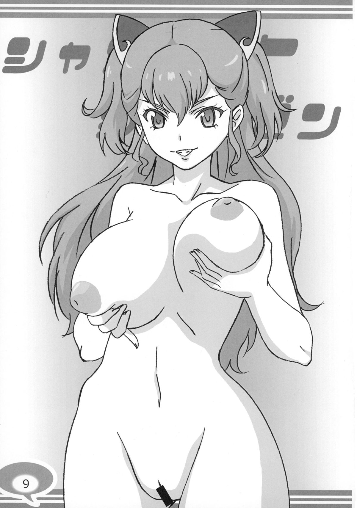 Heaven is one step away 2 page 9 full