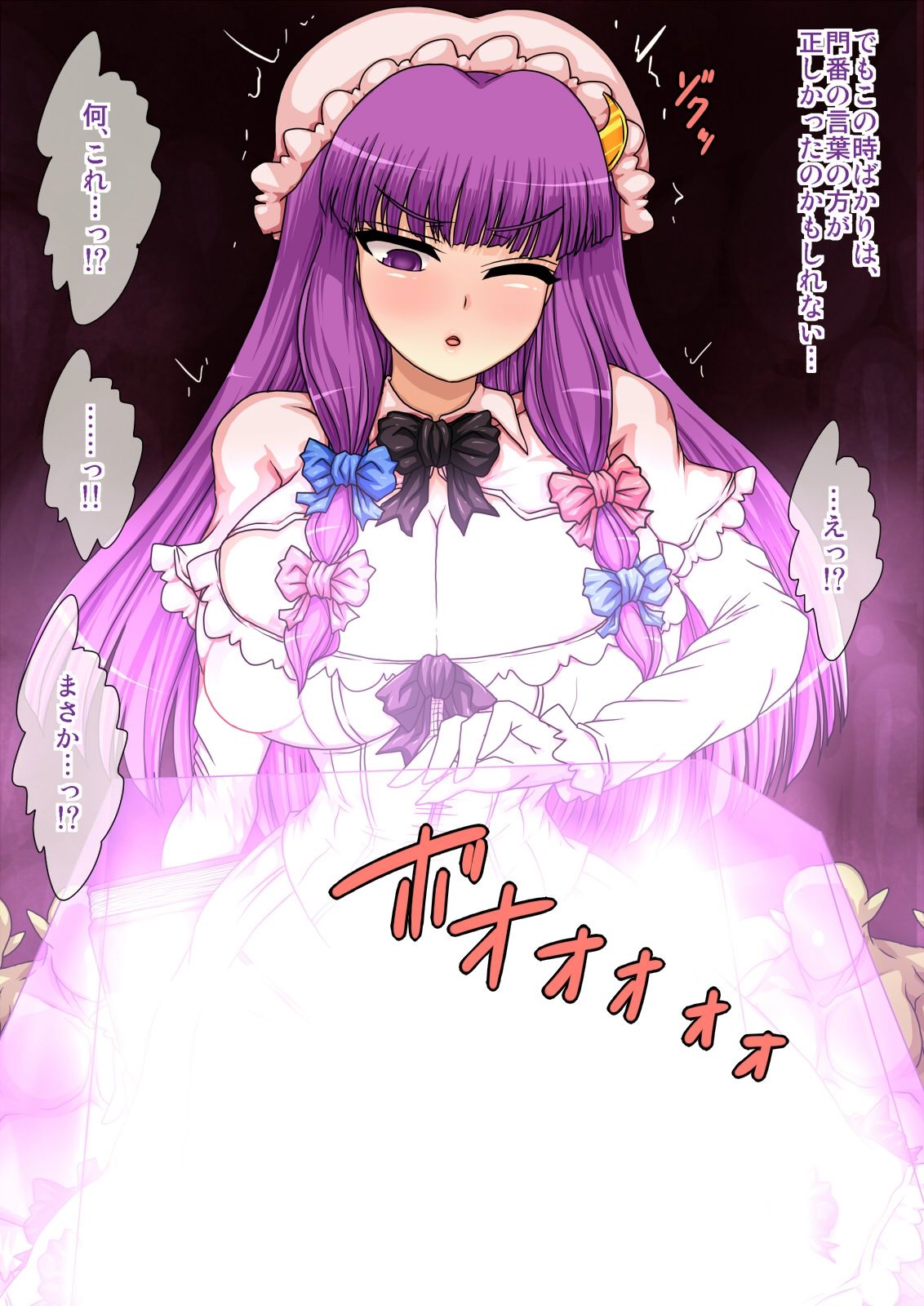 Mamono-tachi ni Gyakushuu Sareta Patchouli ga Okasare Ikasare Tetteiteki ni Haramasaremakucchau! page 10 full