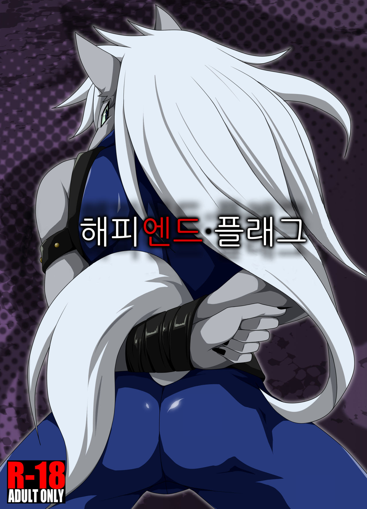 Happy End Flag page 2 full