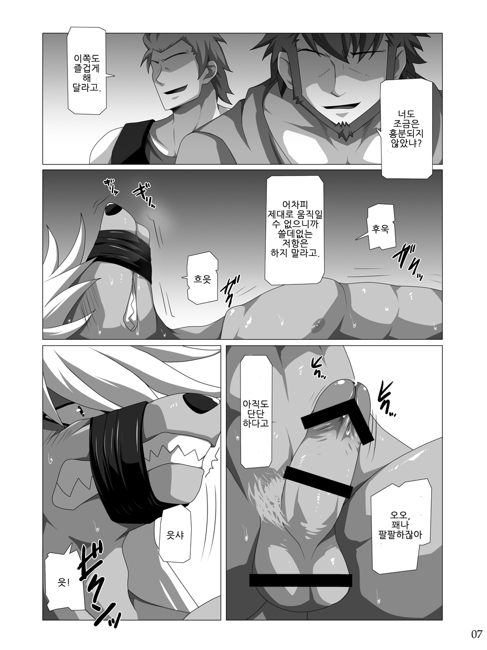 Happy End Flag page 7 full