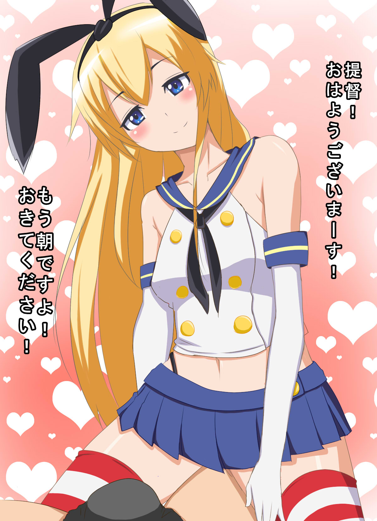 Mechashiko! ~InranColle~ page 2 full