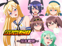 Mechashiko! ~InranColle~