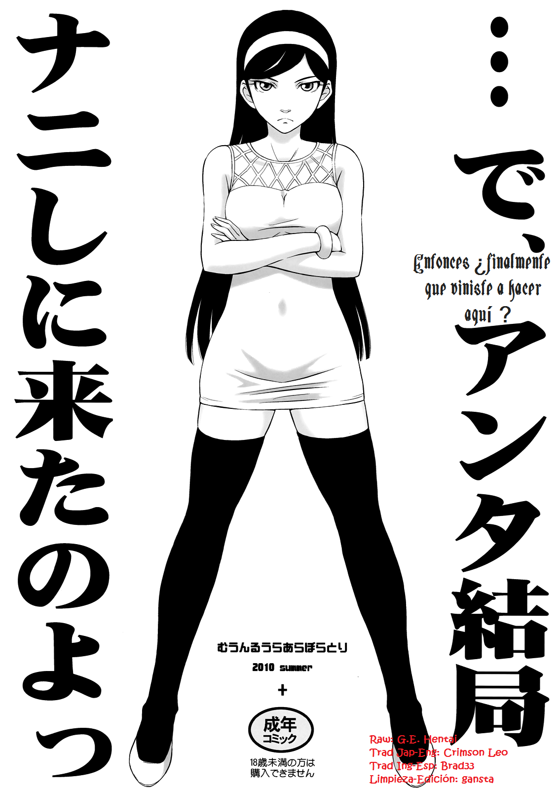 …de, Anta Kekkyoku Nani Shini Kita no yo page 1 full