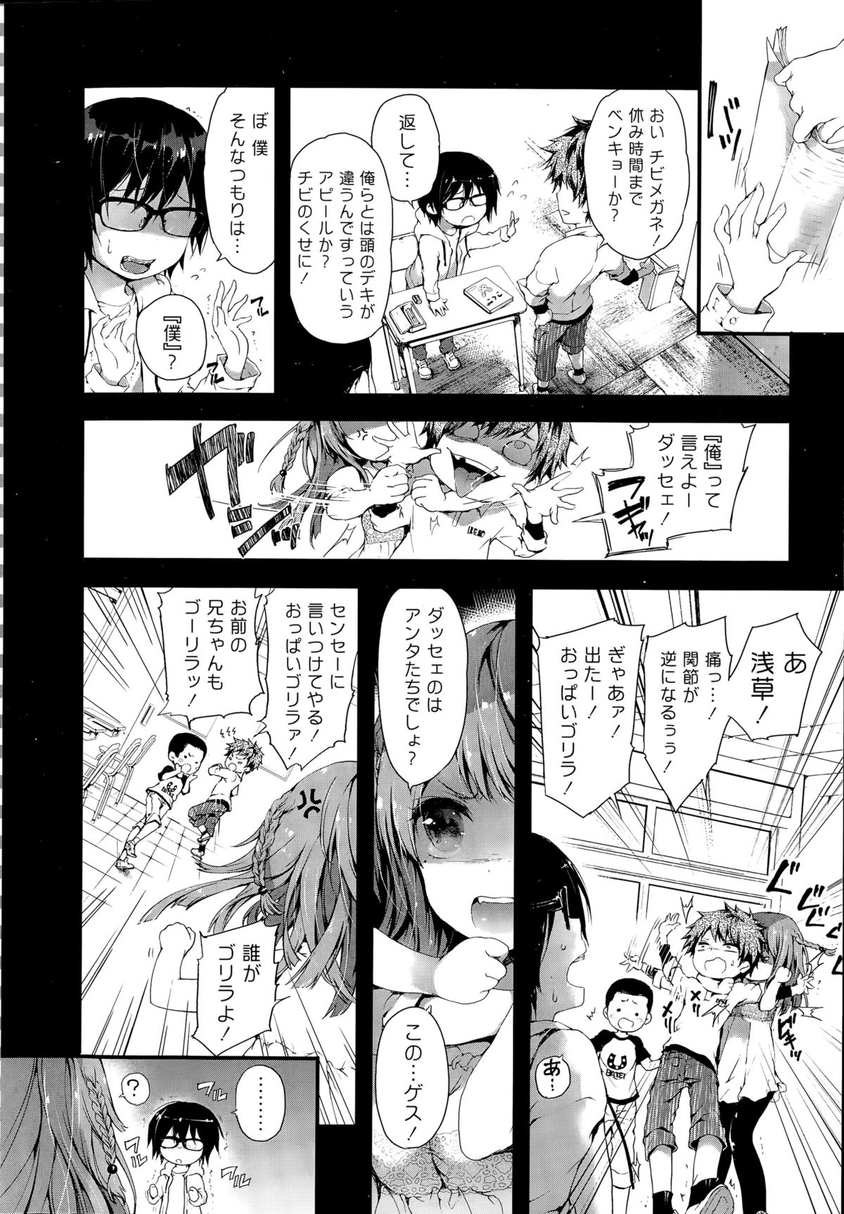 COMIC Potpourri Club 2015-09 page 10 full