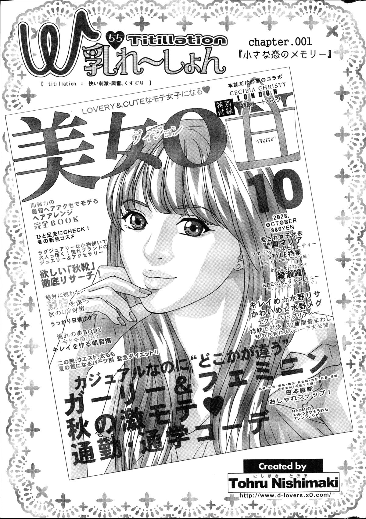 Double Titillation Ch. 1-6 page 5 full