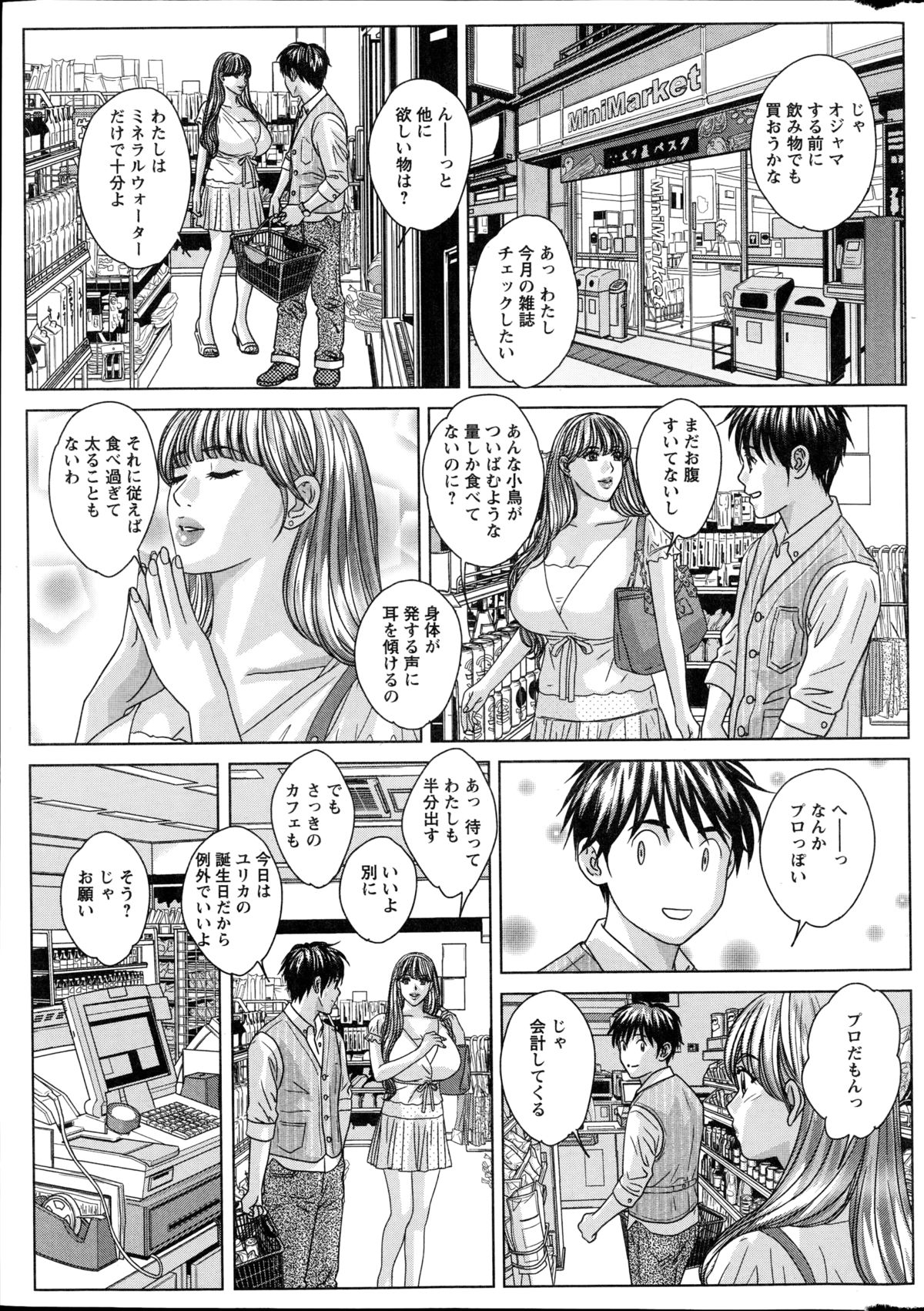 Double Titillation Ch. 1-6 page 7 full