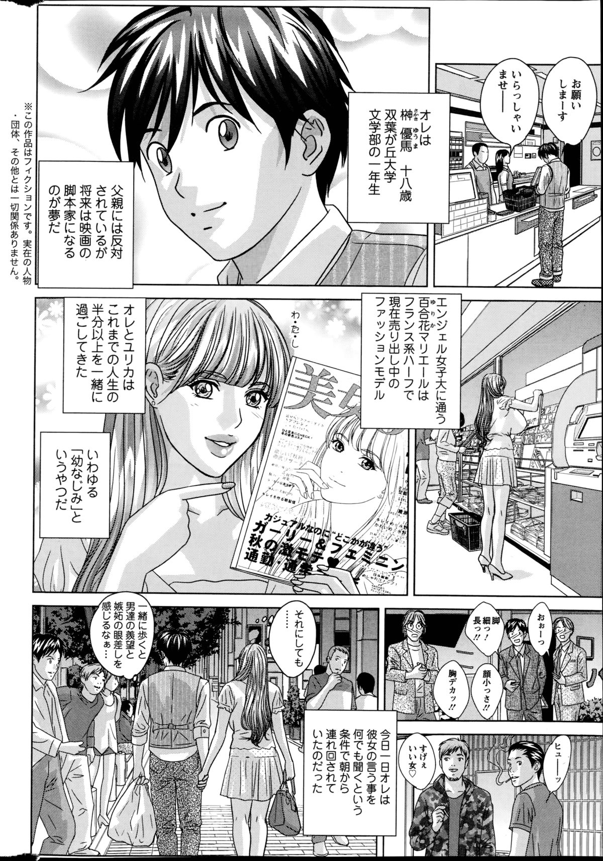 Double Titillation Ch. 1-6 page 8 full