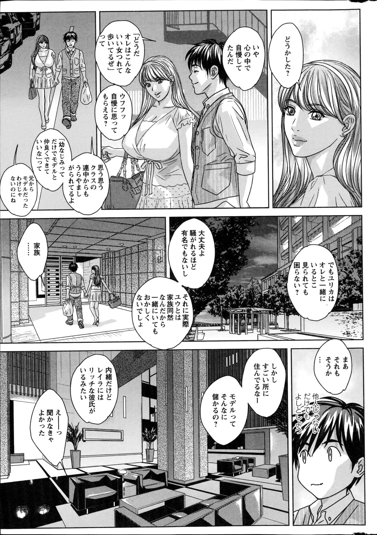 Double Titillation Ch. 1-6 page 9 full