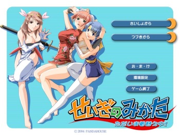 Seigi no Mikata ~Tadaima Kigae Chuu!~ + Character Set cover