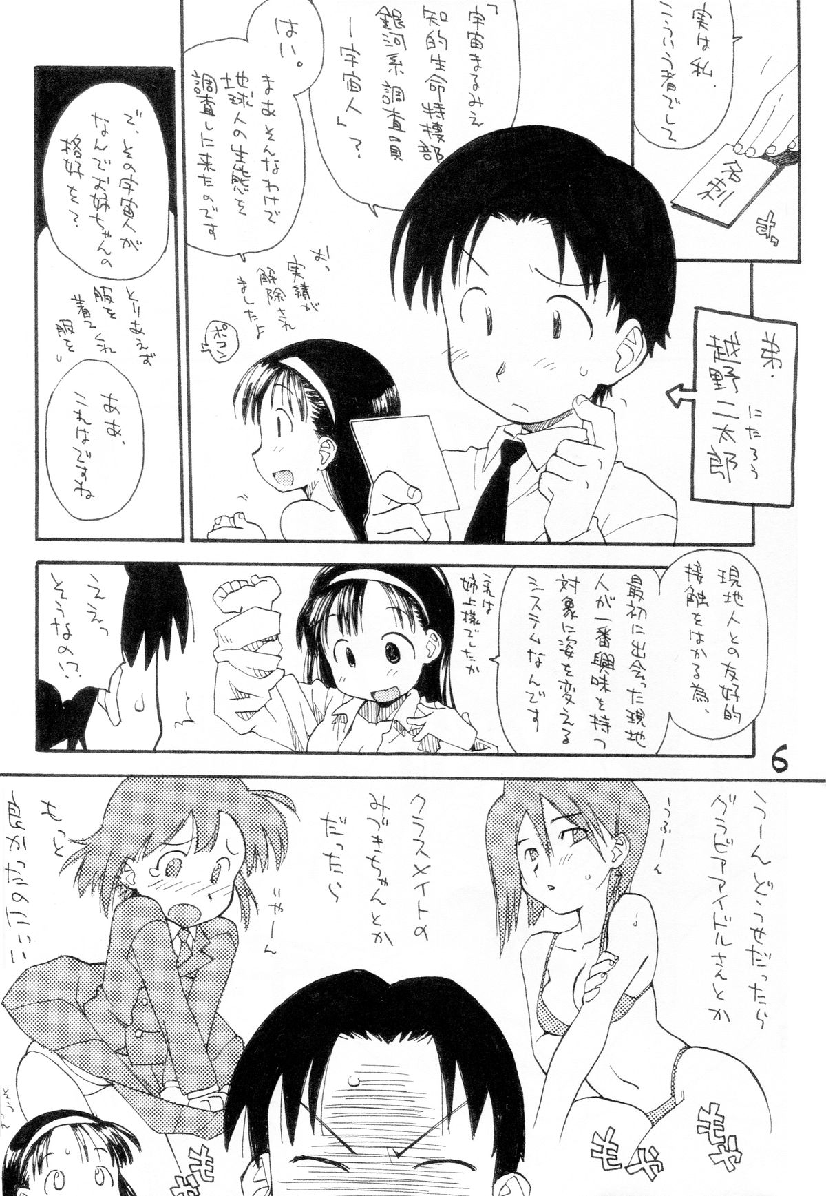 N.H 4U ver. 2 page 5 full