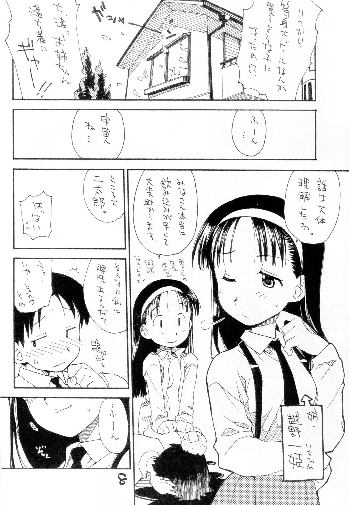 N.H 4U ver. 2 page 7 full