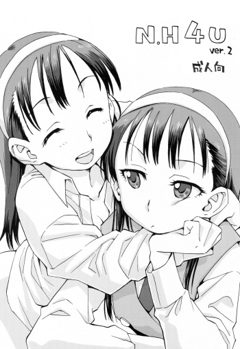 N.H 4U ver. 2 cover